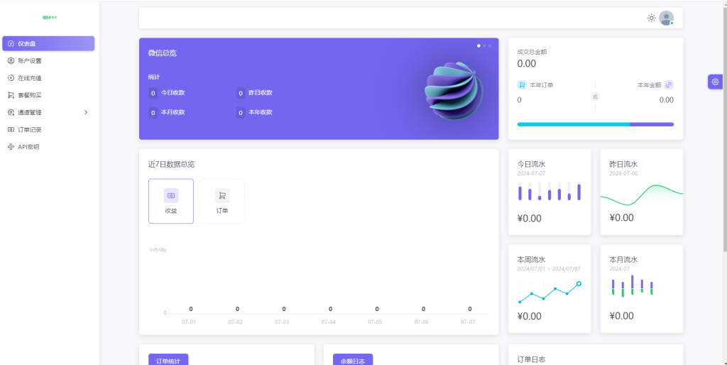 新版支付正在更新中,玖乐云博客