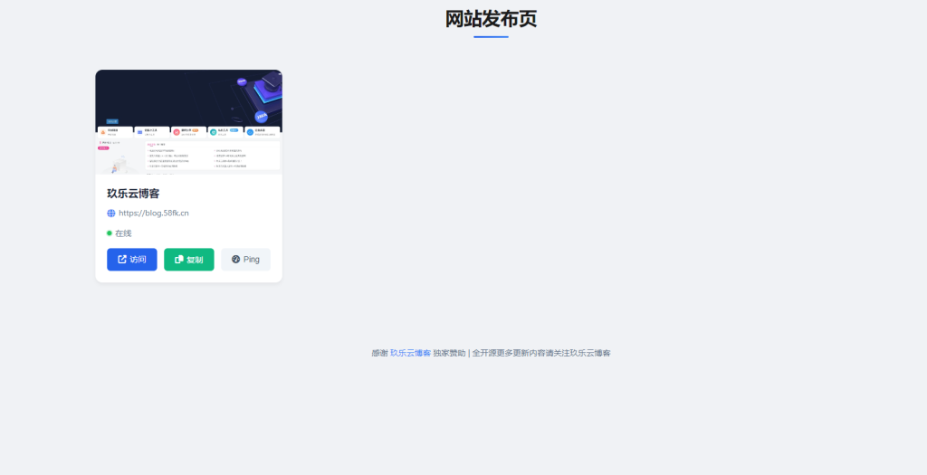 最新版网站发布网,玖乐云博客