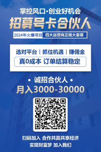 号卡使用教程视频教学,玖乐云博客