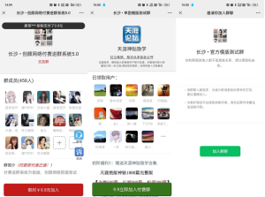付费进群5.0带城市定位系统源码,玖乐云博客